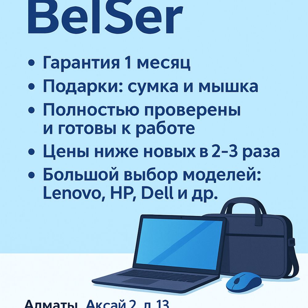 Ноутбуки как новые — дешевле в 2 раза! Гарантия + Подарки Приходи Купи