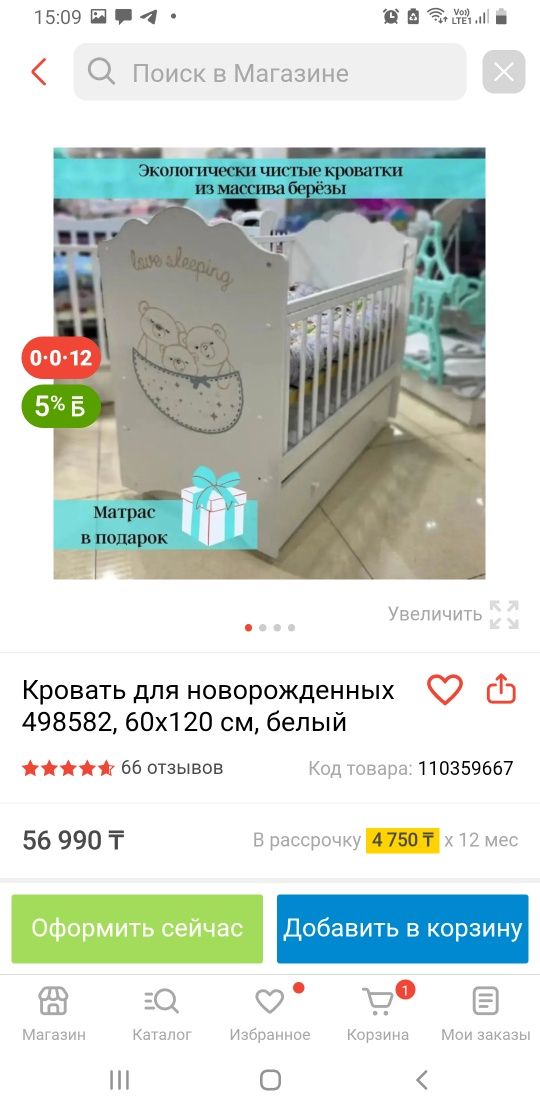 Кровать для новорождённых, Кровать люлька
