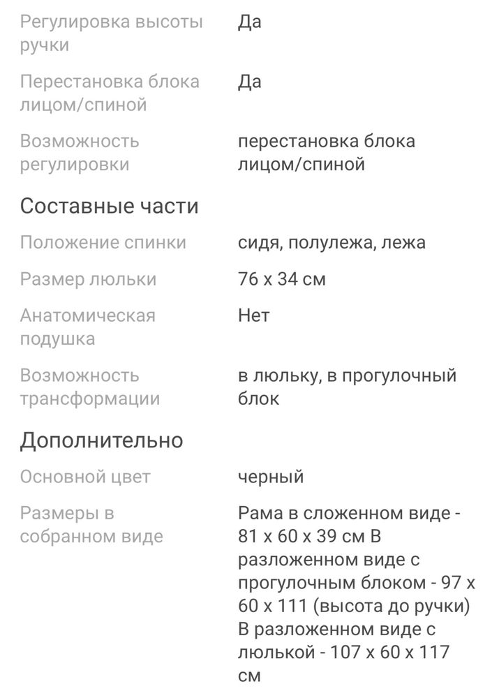 Коляска универсальная 2 в 1 Bebetto Explorer, черный цвет