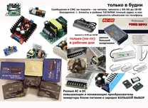 преобразователь напряжения с 24-v на 12-вольт или наоборот и другие.