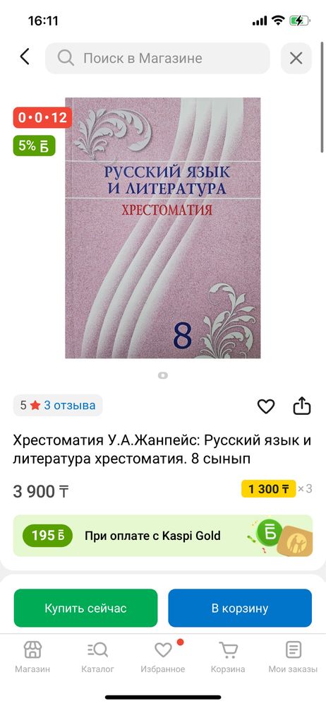 Русский язык и литература хрестоматия.