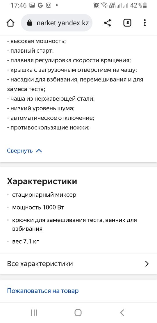 Планетарный мощный миксер Kitfort КТ-1336
