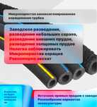 Микропористая аэрационная шланга