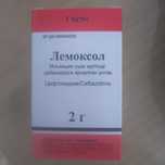 Лемоксол продам антибиотики
