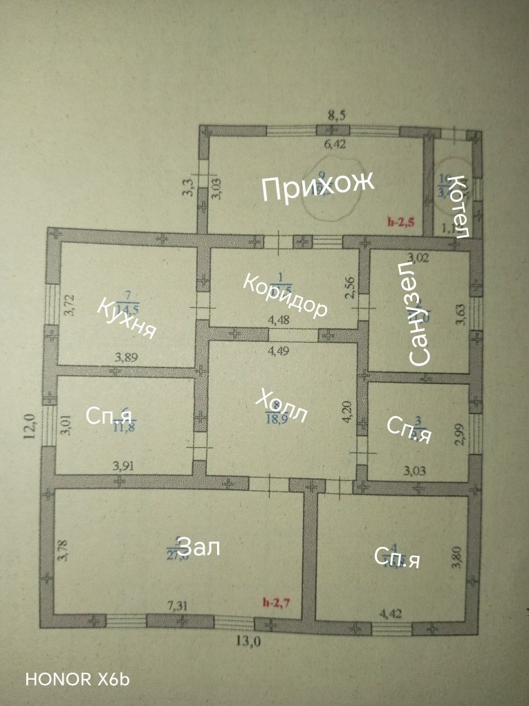 Срочно  Кировтан Жоспарлы үй сатылады
