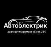 Моторист электрик на выезд