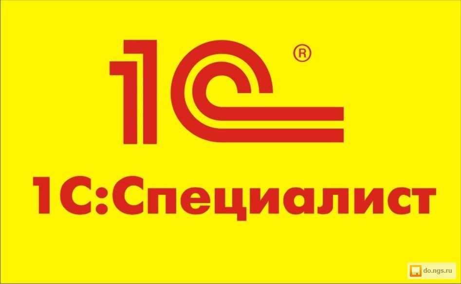 Услуги программиста 1С недорого