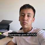 Бухгалтерские услуги для ИП/ТОО Налоговые отчеты АВР ЭСФ Ликвидация.