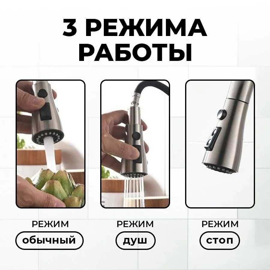 Смеситель для кухни с гибким изливом