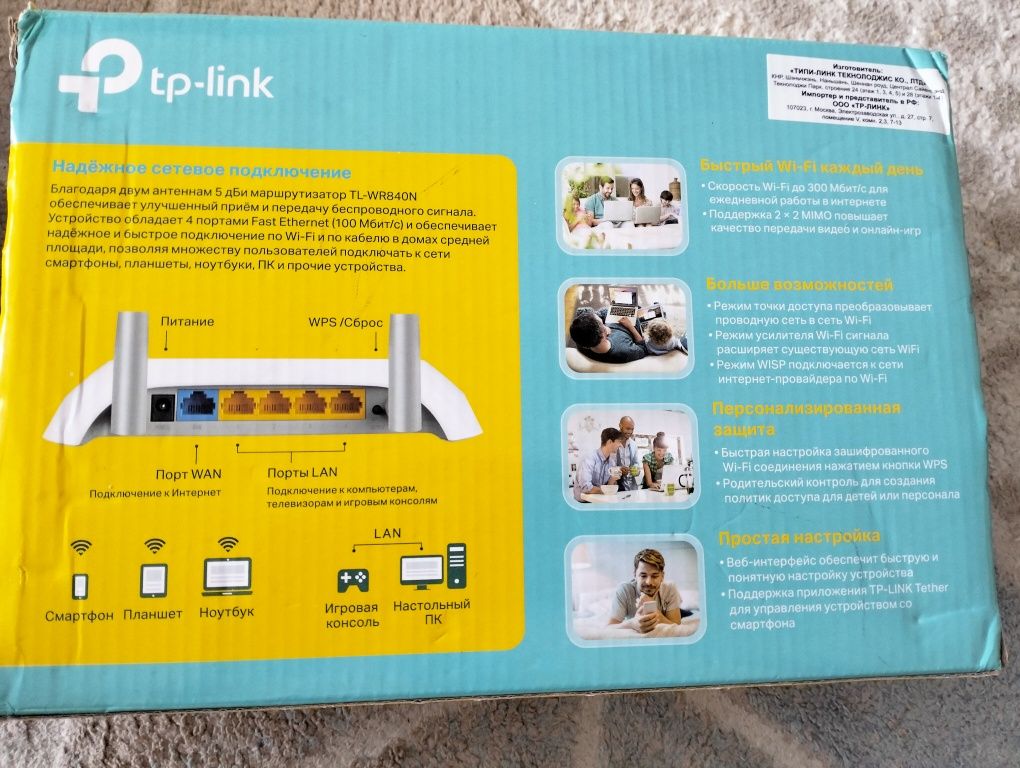 Продам модем-роутер wi-fi