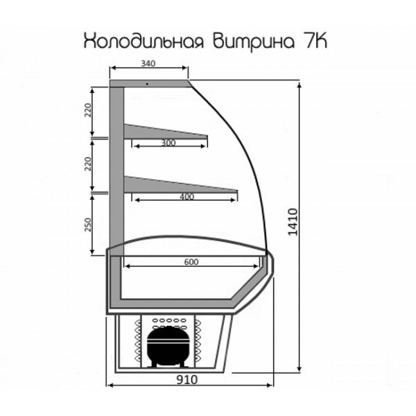 Кондитерские витрины "HOL-S brand"