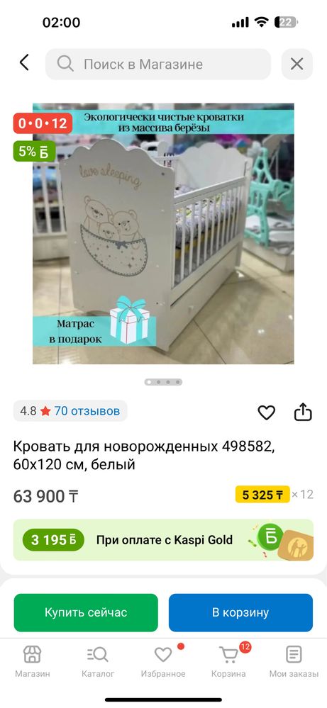 Кровать детская