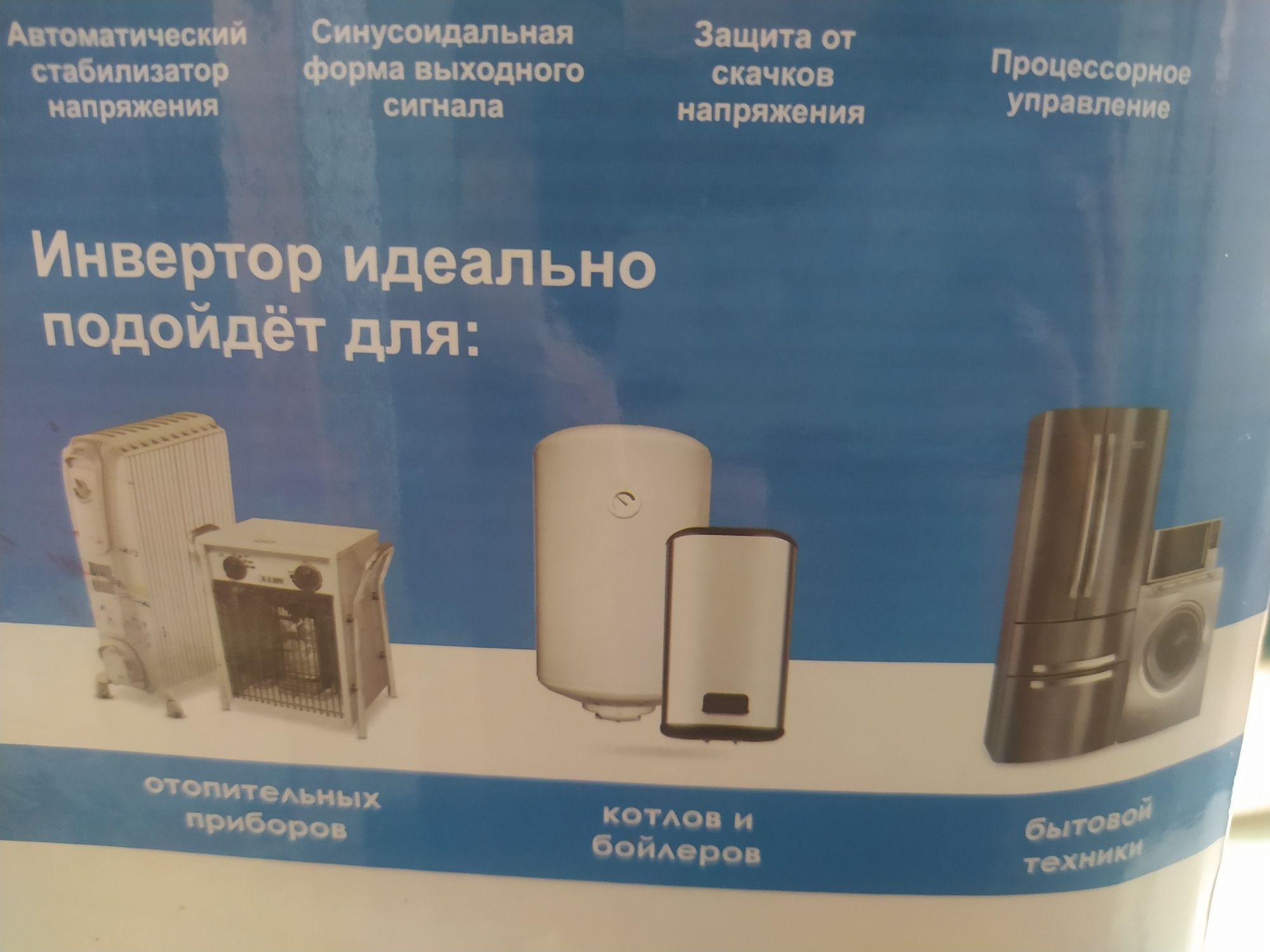 источник бесперебойного питания SVC DIL-600