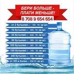 Вода 19л Акватик лайф с доставкой по городу Шымкент