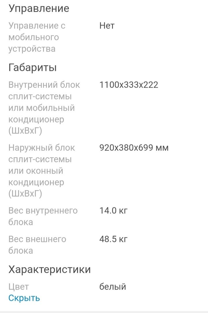Кондиционер 72 кв
