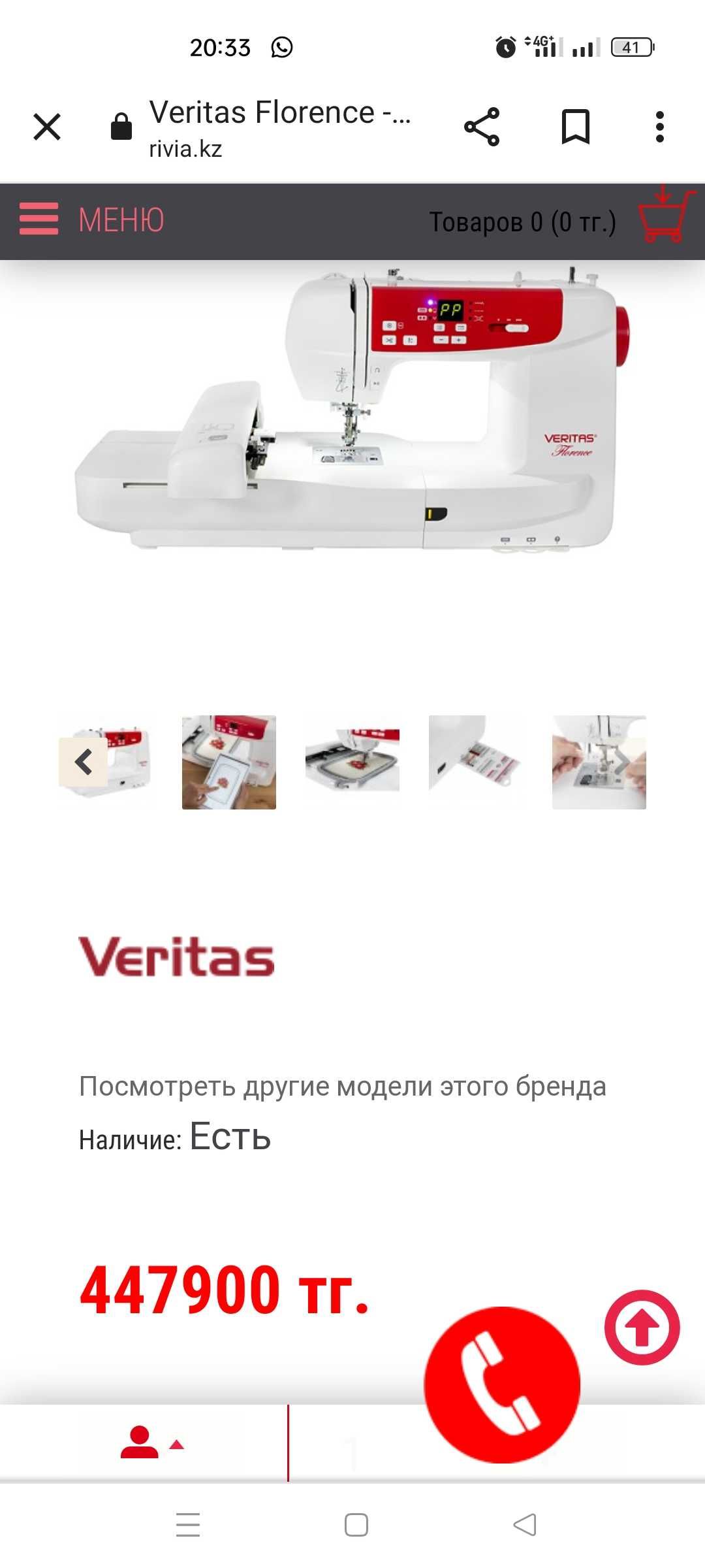 Продам швейно-вышивальную машинку