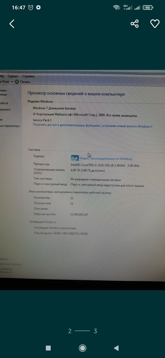 Компьютер в хорошем состоянии со столом
