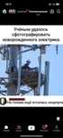Услуги электрика