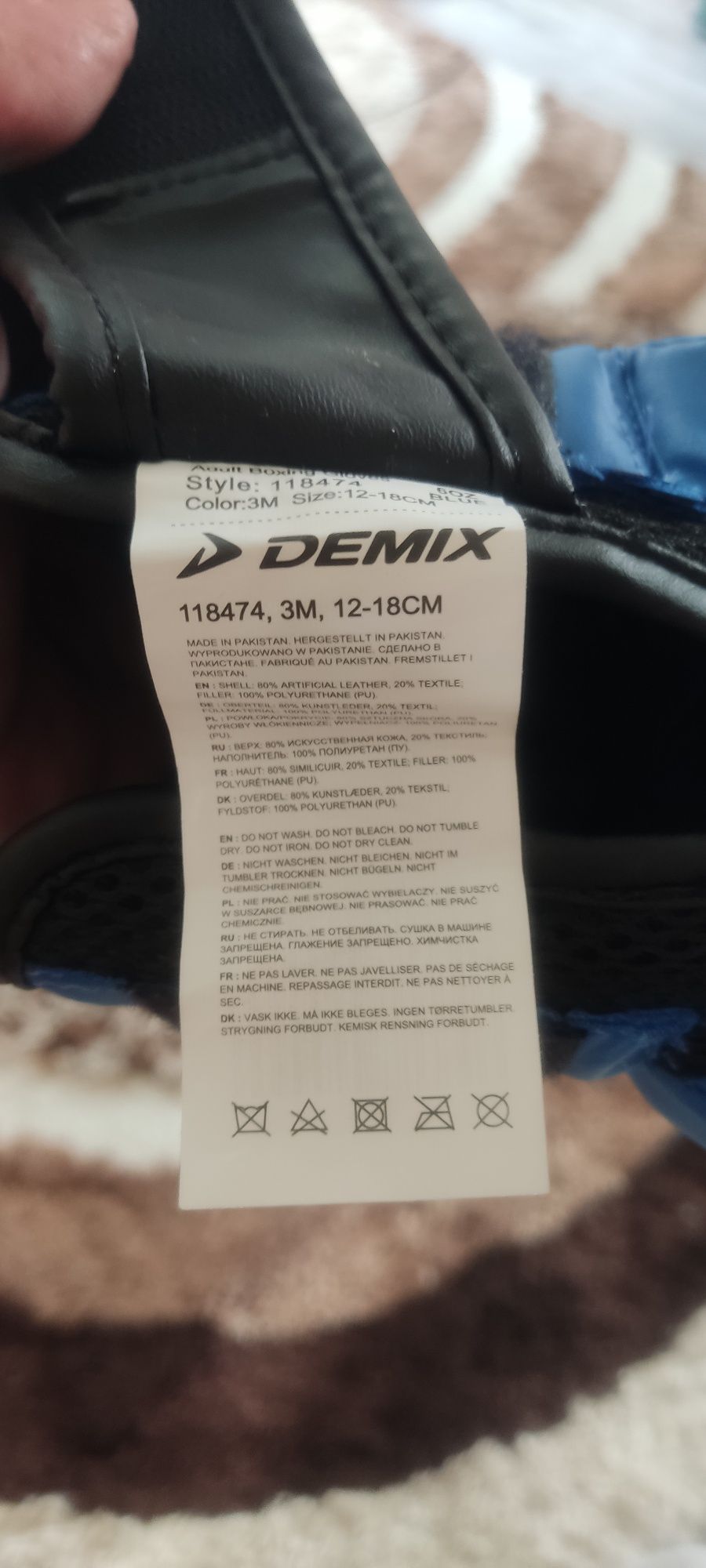 Боксерские перчатки Demix