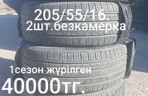 Продам покрышки летнии