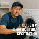 Ремонт холодильников. Ремонт стиральных машин. Ремонт электроники