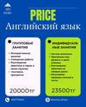 Английский язык курсы