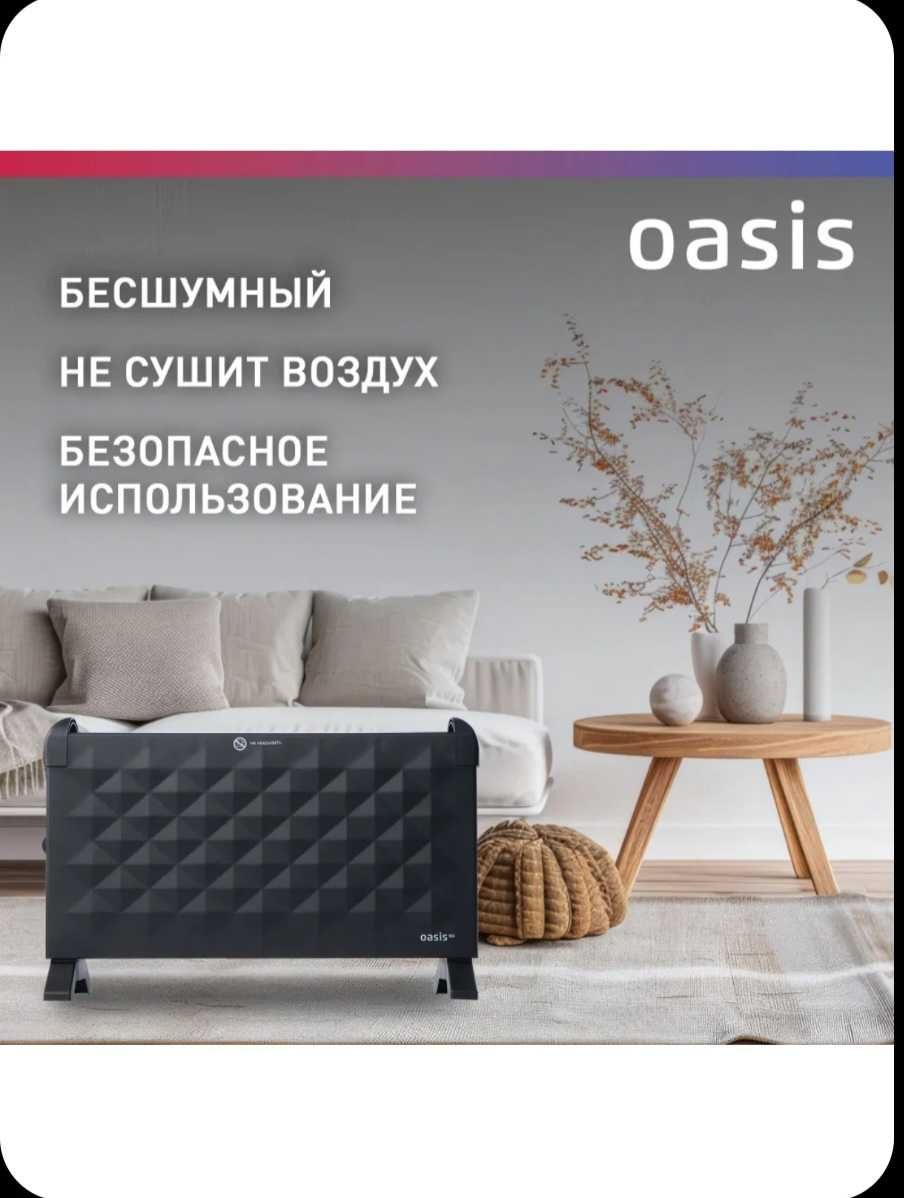 Новый Обогреватель Конвектор Oasis  2200 Ватт