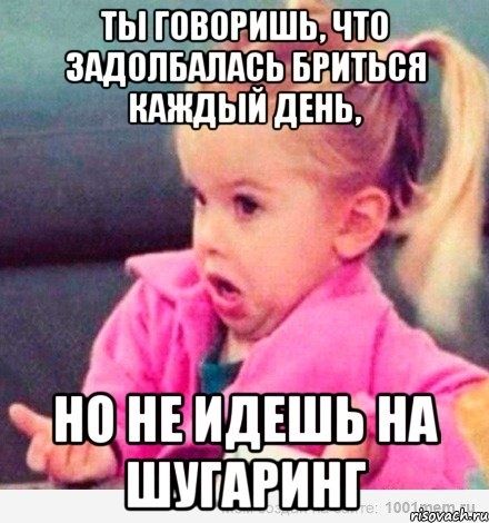 Женский Шугаринг