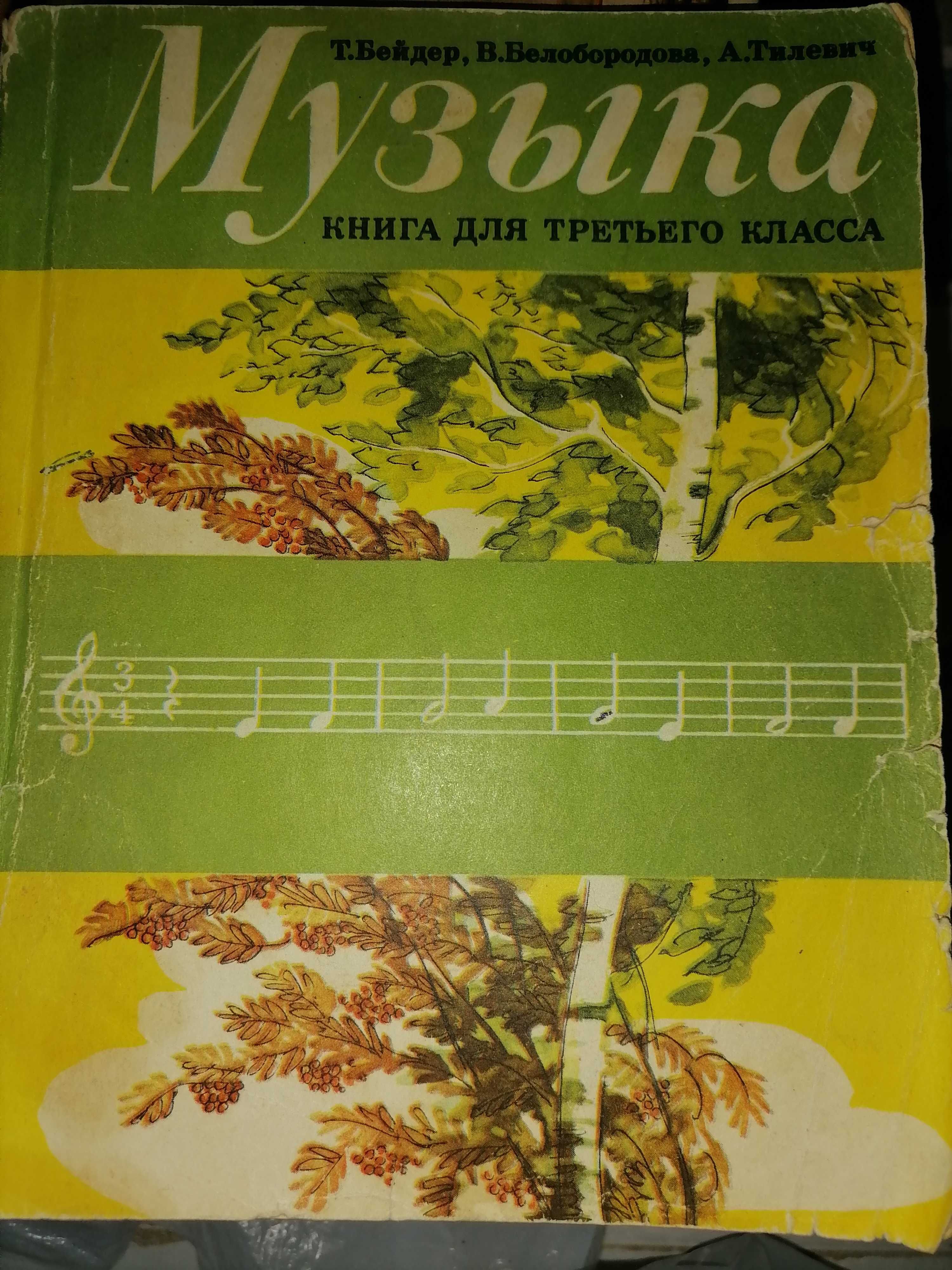 Сборники нот, сольфеджио и тд