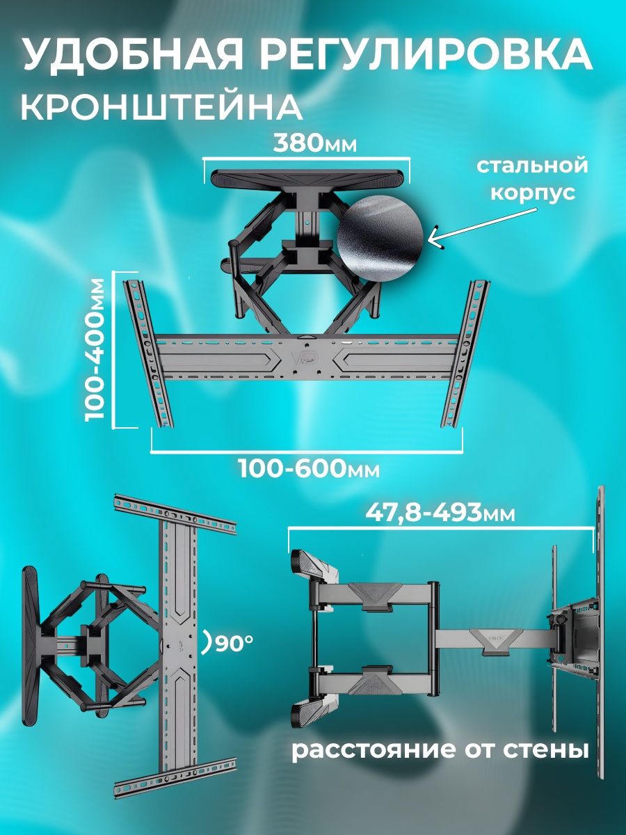Кронштейн для телевизора диагональ 40"-80" KALOC H8