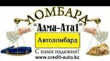 Автоломбард под залог авто и спецтехники