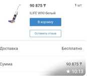 Продам моющий пылесос, покупали за 90 тысяч. Продам за 80 тысяч.
