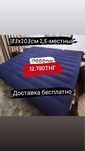 Надувной матрас 2.5 местный + насос в подарок