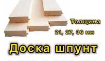 Доска шпунт, строганая доска, брус