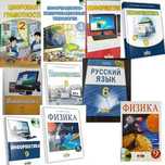 Учебники Арман ПВ Информатика и физика