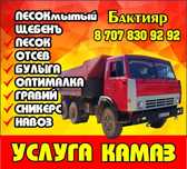 Камаз камаз Грайвер грави Шагал