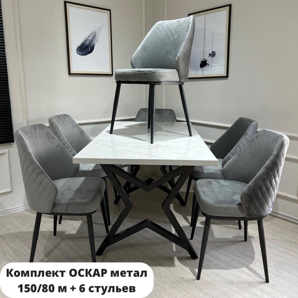 Стол стулья орындык устел мебель для кухни гостиной от 115тыс