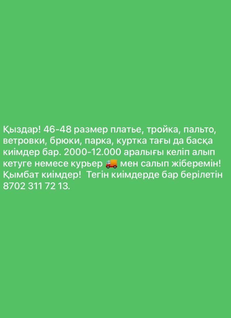 Одежда платье  разные