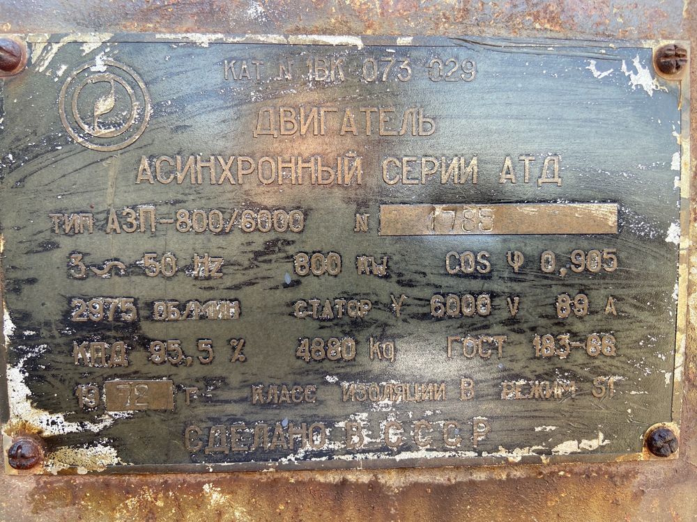 двигатель 800 квт асинхронный АДТ тип АЗП-800/6000