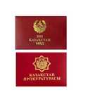 Шымкент мвд прокуратура корочка ксива удостоверение ркк