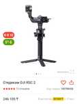 Ronin rsc 2 цена в  Kaspi 246 000