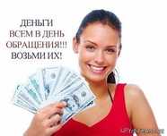 Кредит любой сложности без предоплаты