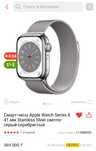 Продам  Apple Watch Series 8 41 мм Stainless Steel (срочно)