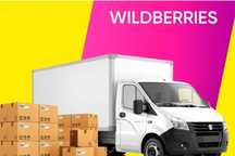 Продам курьерскую точку Wildberries