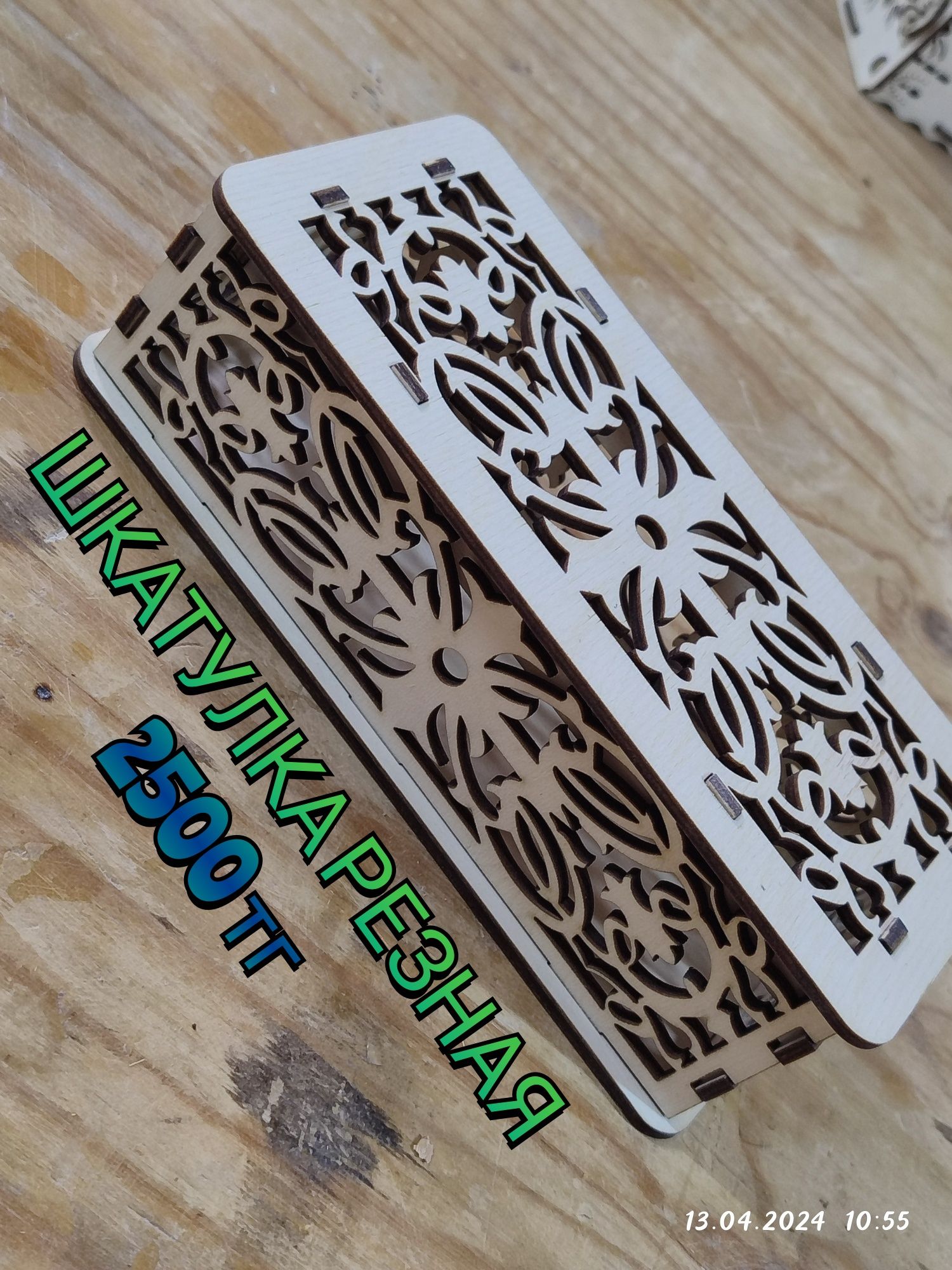 Шкатулки и подарочные коробки из фанеры