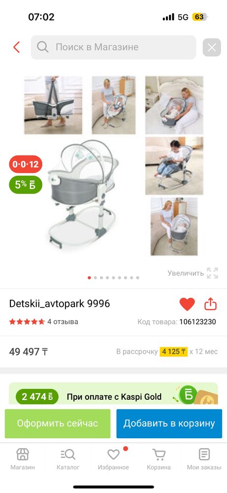 Продам кроватку трансформер