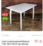 Продам стол кухонный