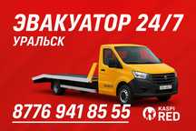 Услуги эвакуатора/Эвакуатор Услуги