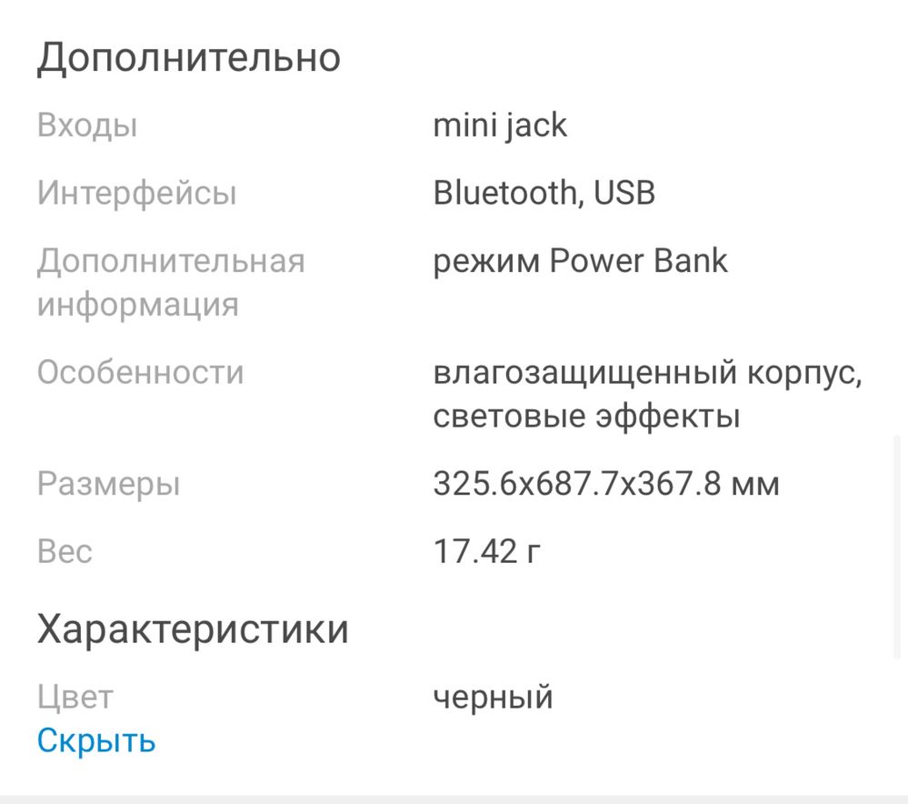 Колонка JBL Party Box 310