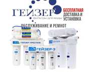 Обслуживание фильтра для воды Гейзер. Замена картриджей и ремонт